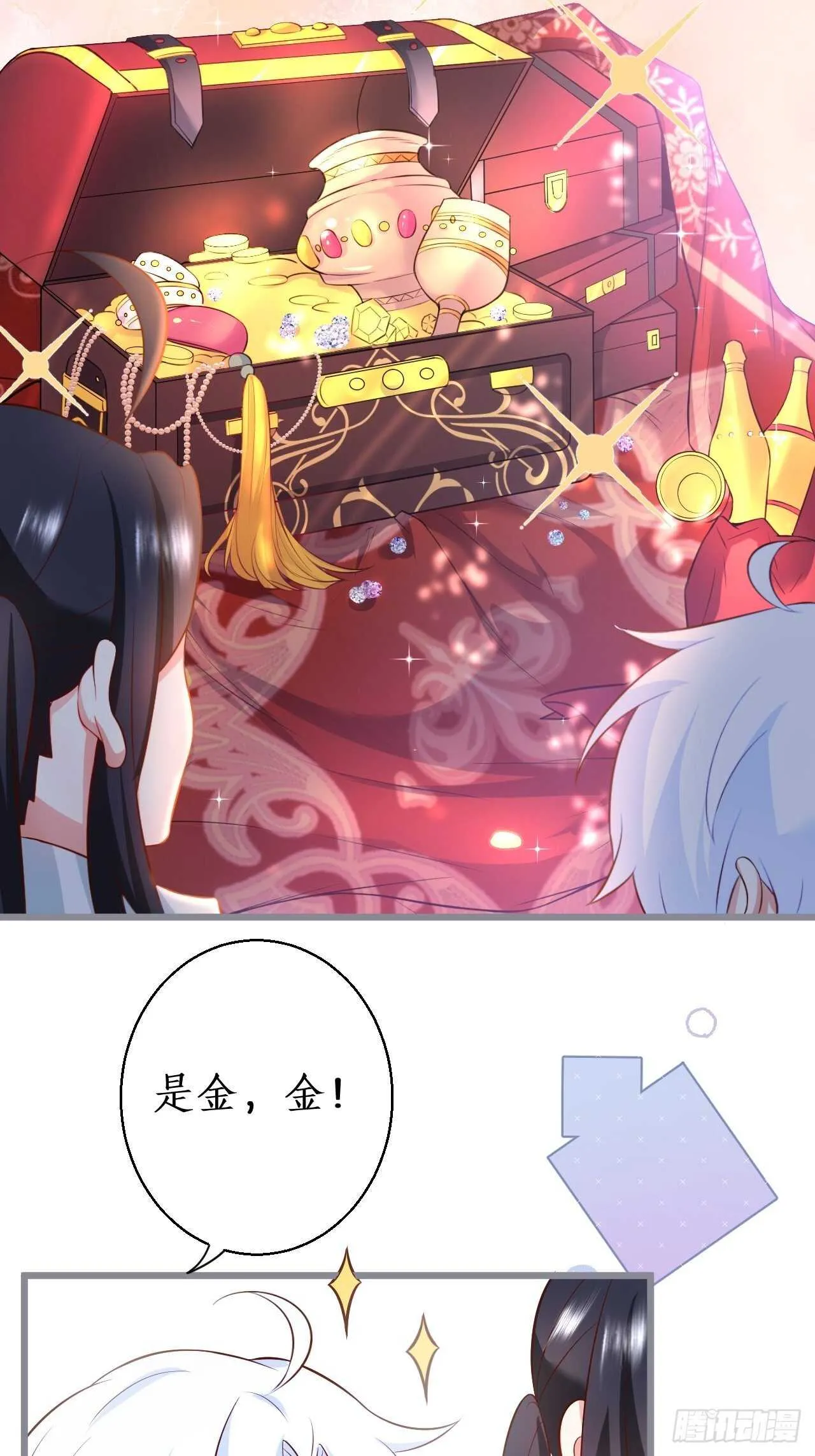 林家探险 第34页