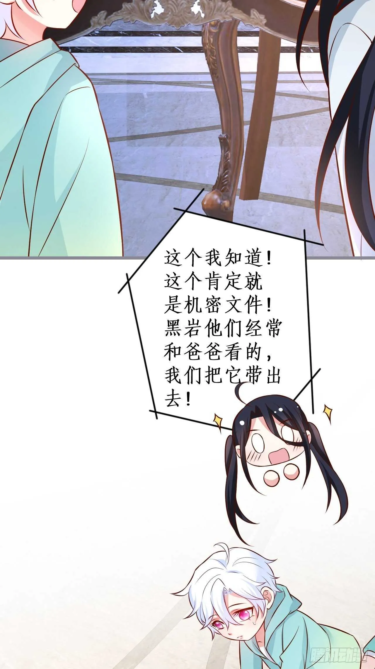 林家探险 第40页