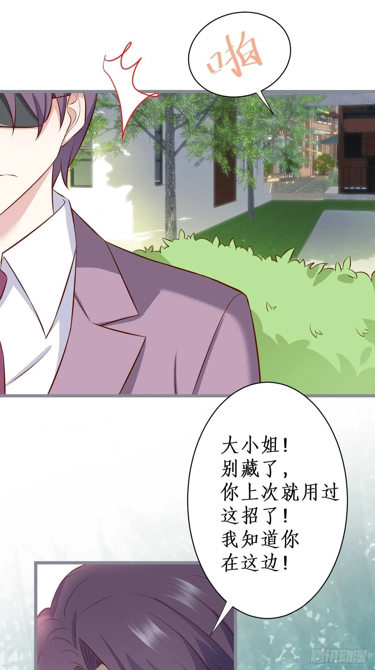这是谁家的小可爱呢~ 第12页