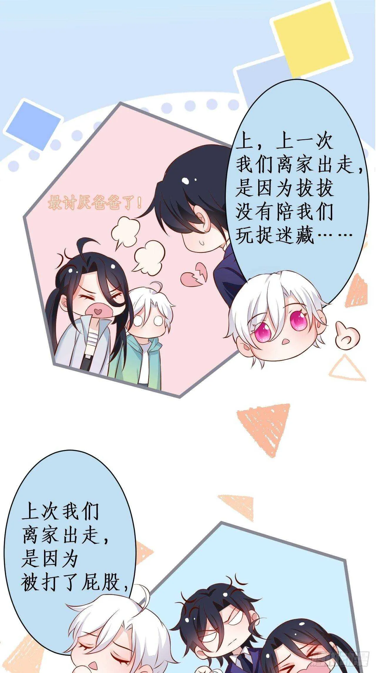 这是谁家的小可爱呢~ 第17页