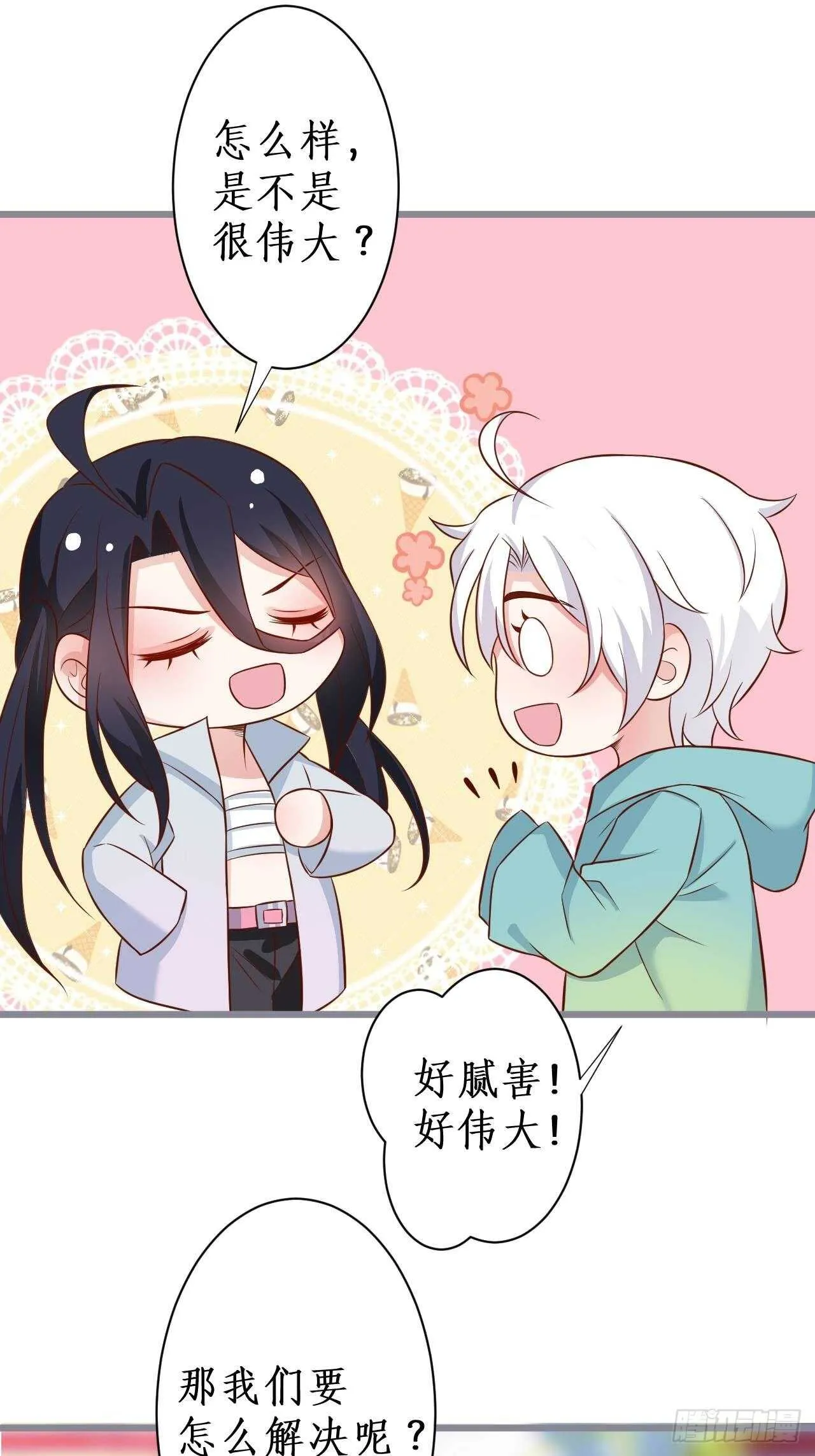 这是谁家的小可爱呢~ 第20页
