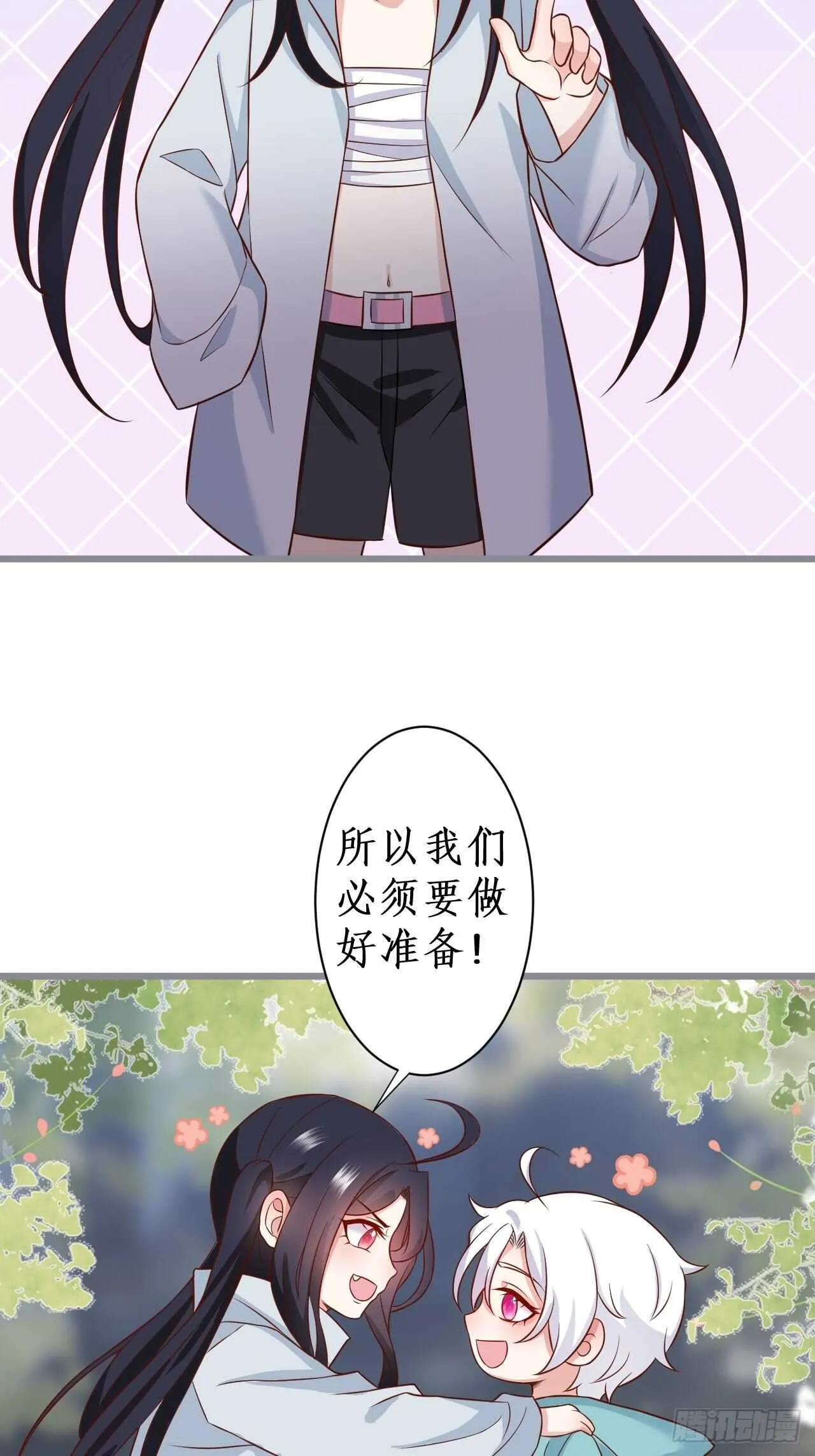 这是谁家的小可爱呢~ 第23页