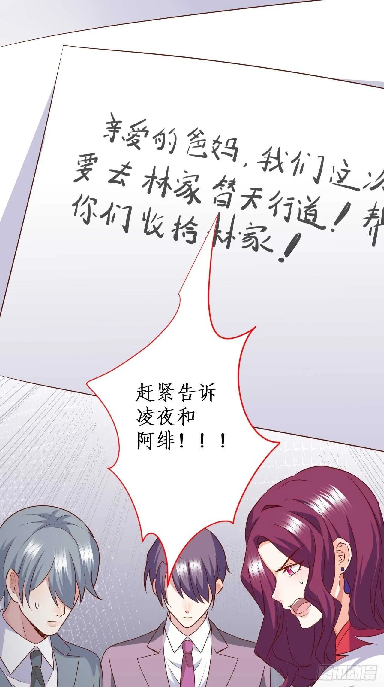 这是谁家的小可爱呢~ 第48页