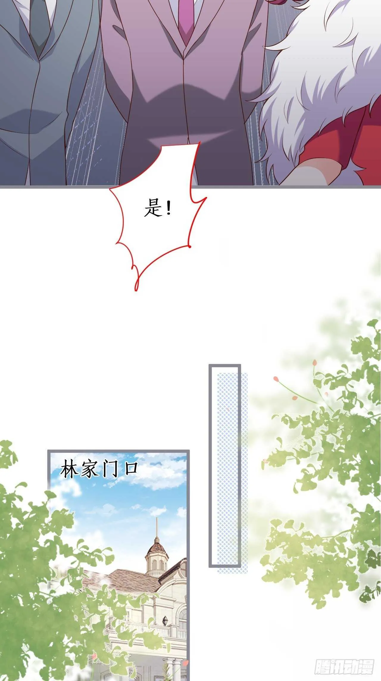 这是谁家的小可爱呢~ 第49页
