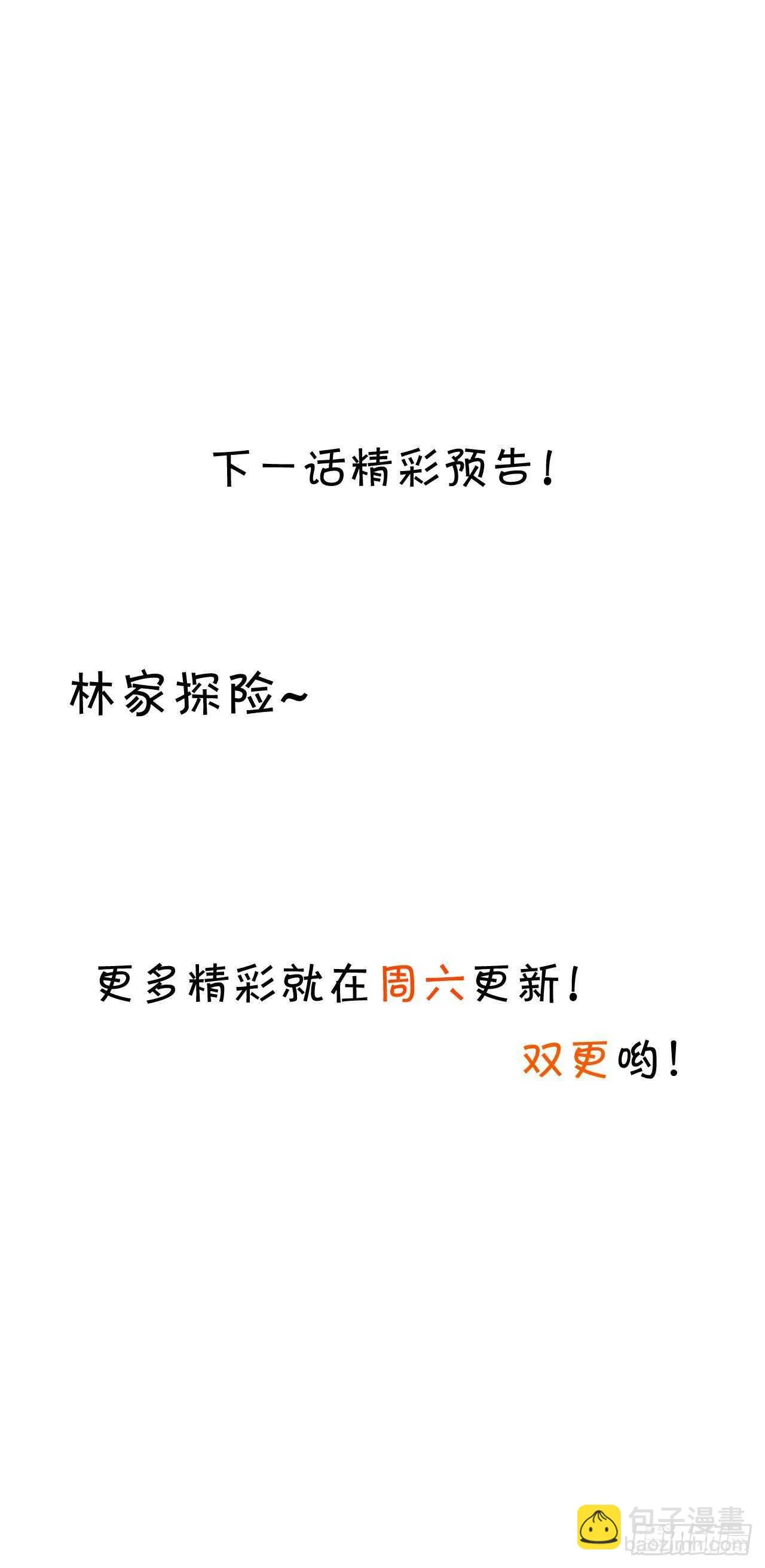 这是谁家的小可爱呢~ 第52页
