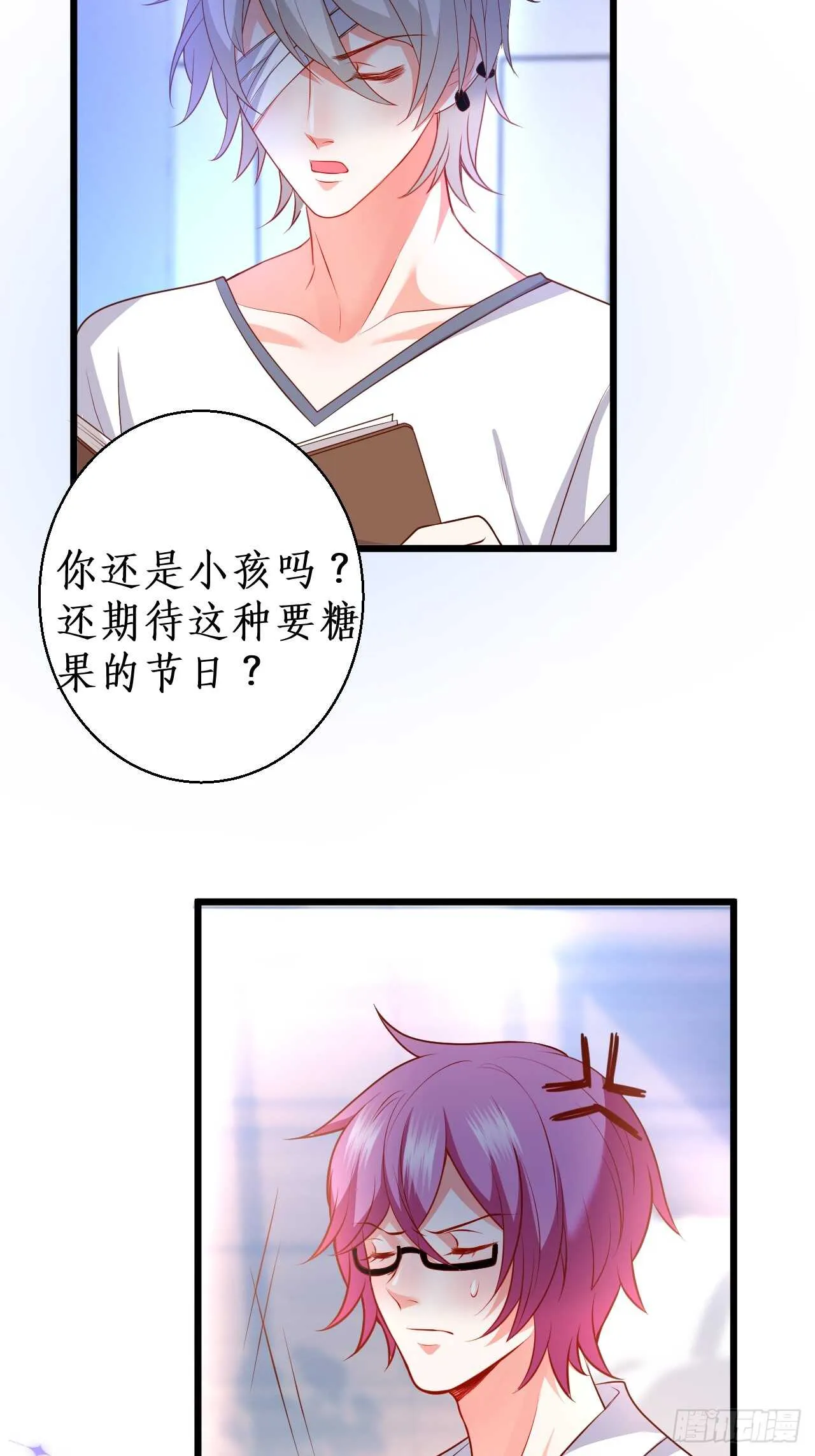万圣节的灰姑娘 第11页