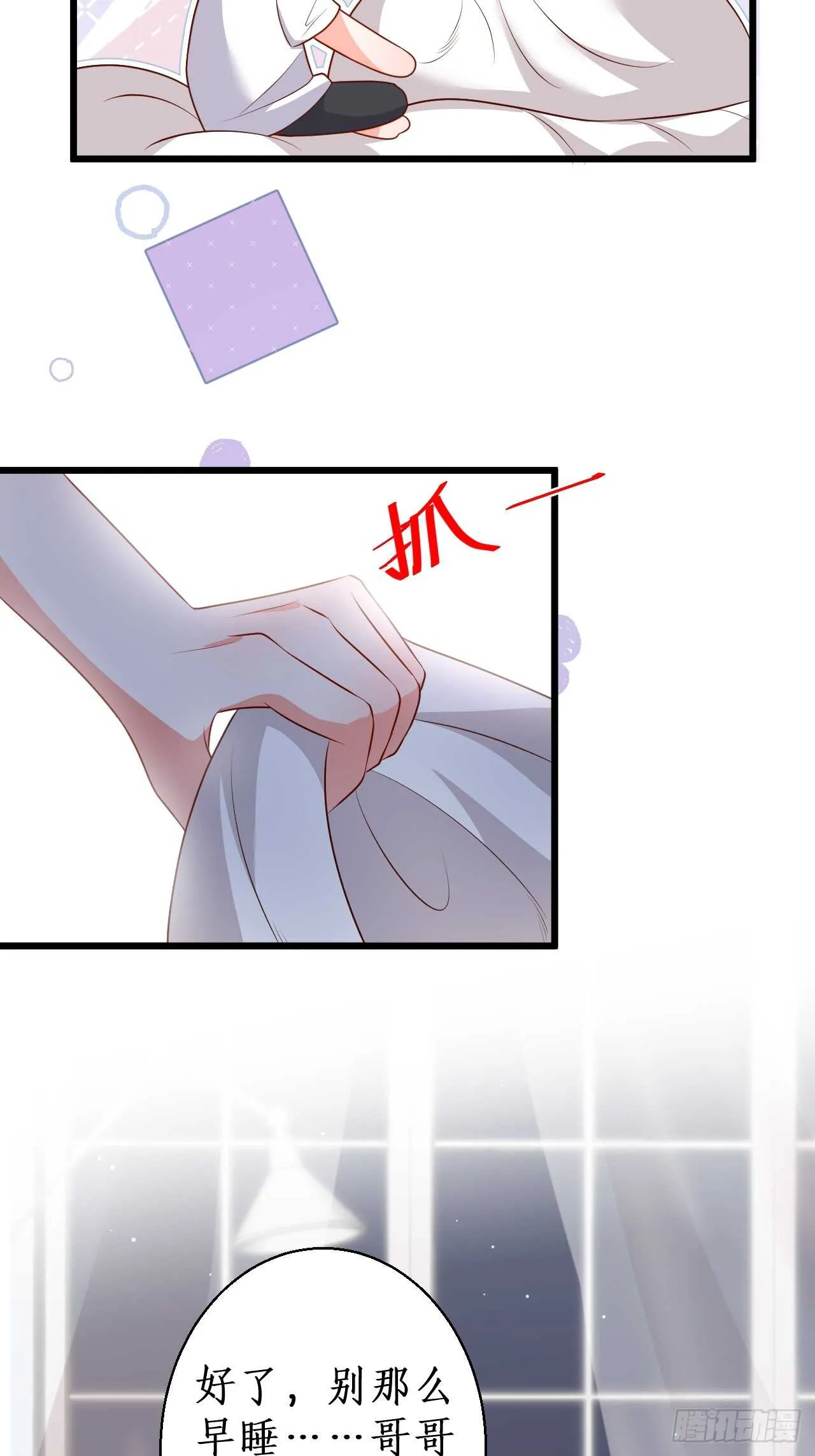 万圣节的灰姑娘 第15页