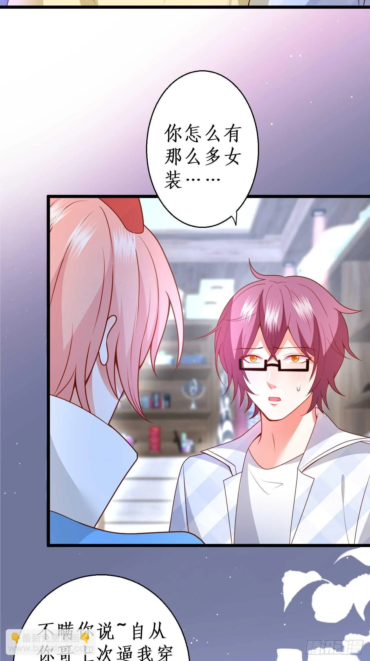 万圣节的灰姑娘 第25页