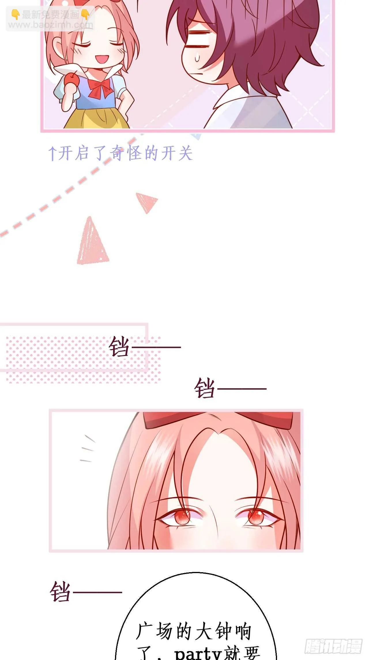万圣节的灰姑娘 第28页