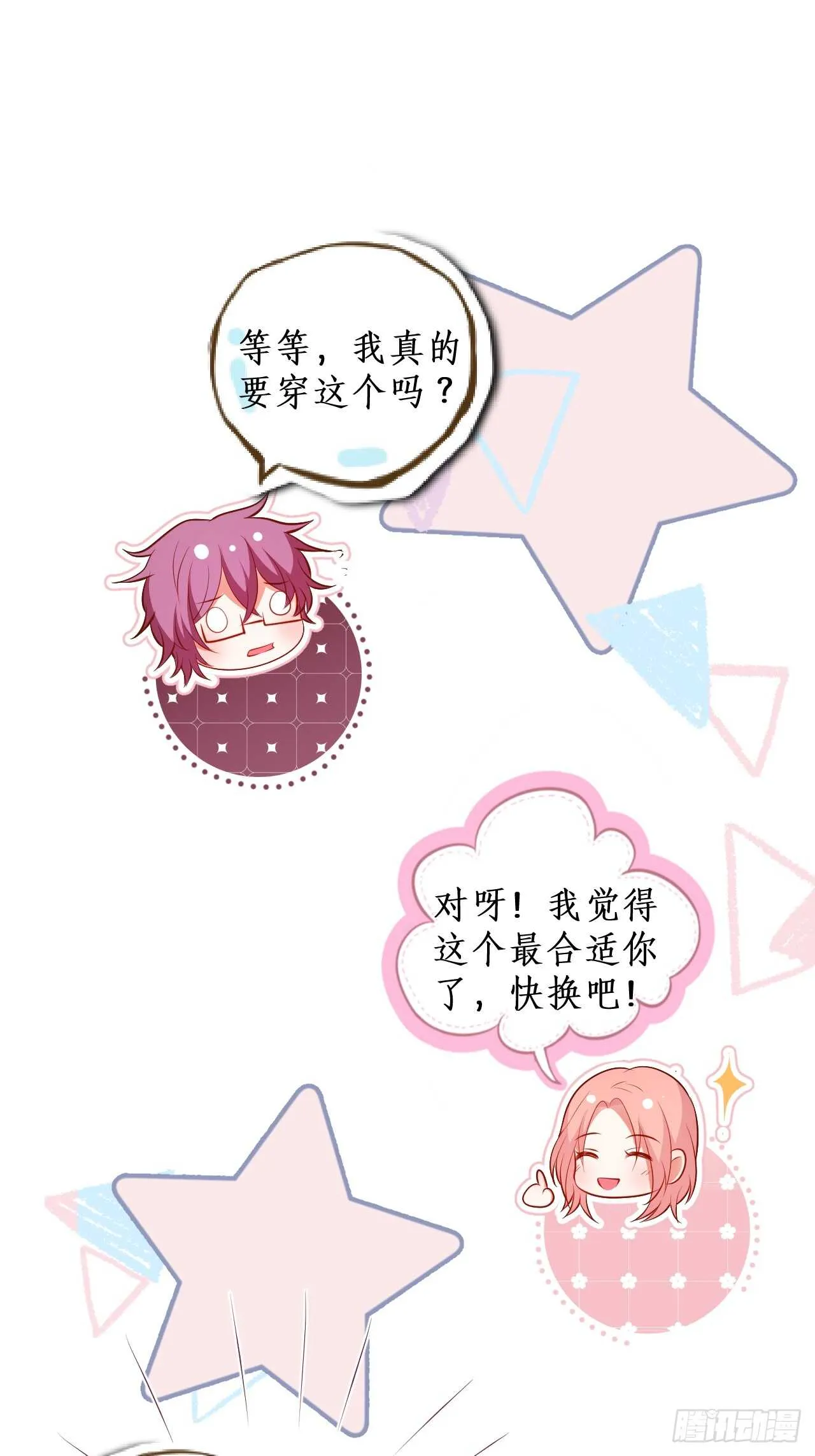万圣节的灰姑娘 第30页