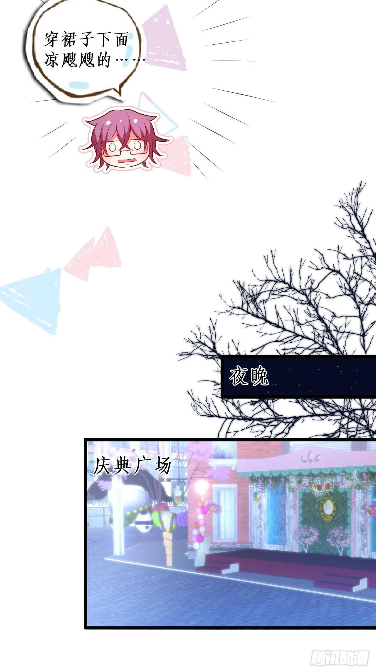 万圣节的灰姑娘 第31页