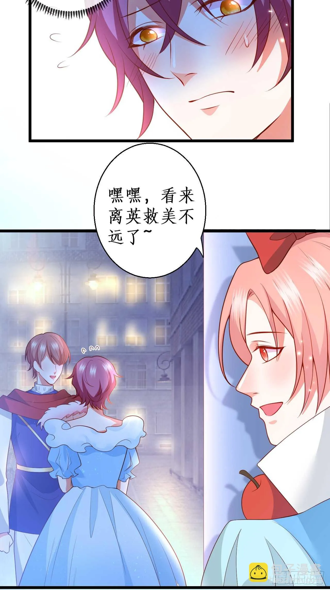 万圣节的灰姑娘 第36页