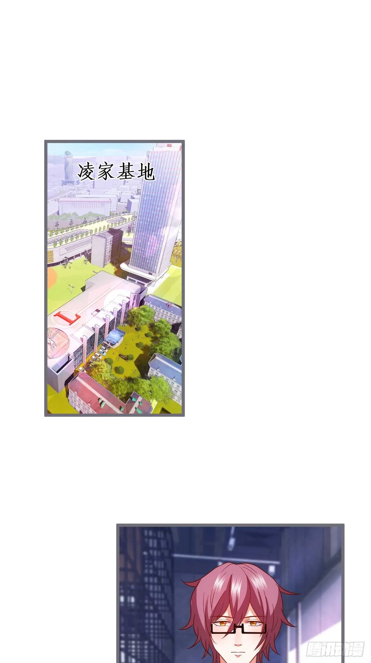 情人节的礼物 第4页
