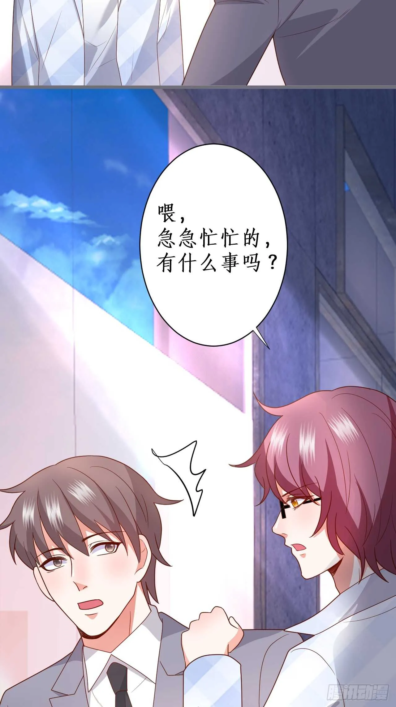 情人节的礼物 第11页
