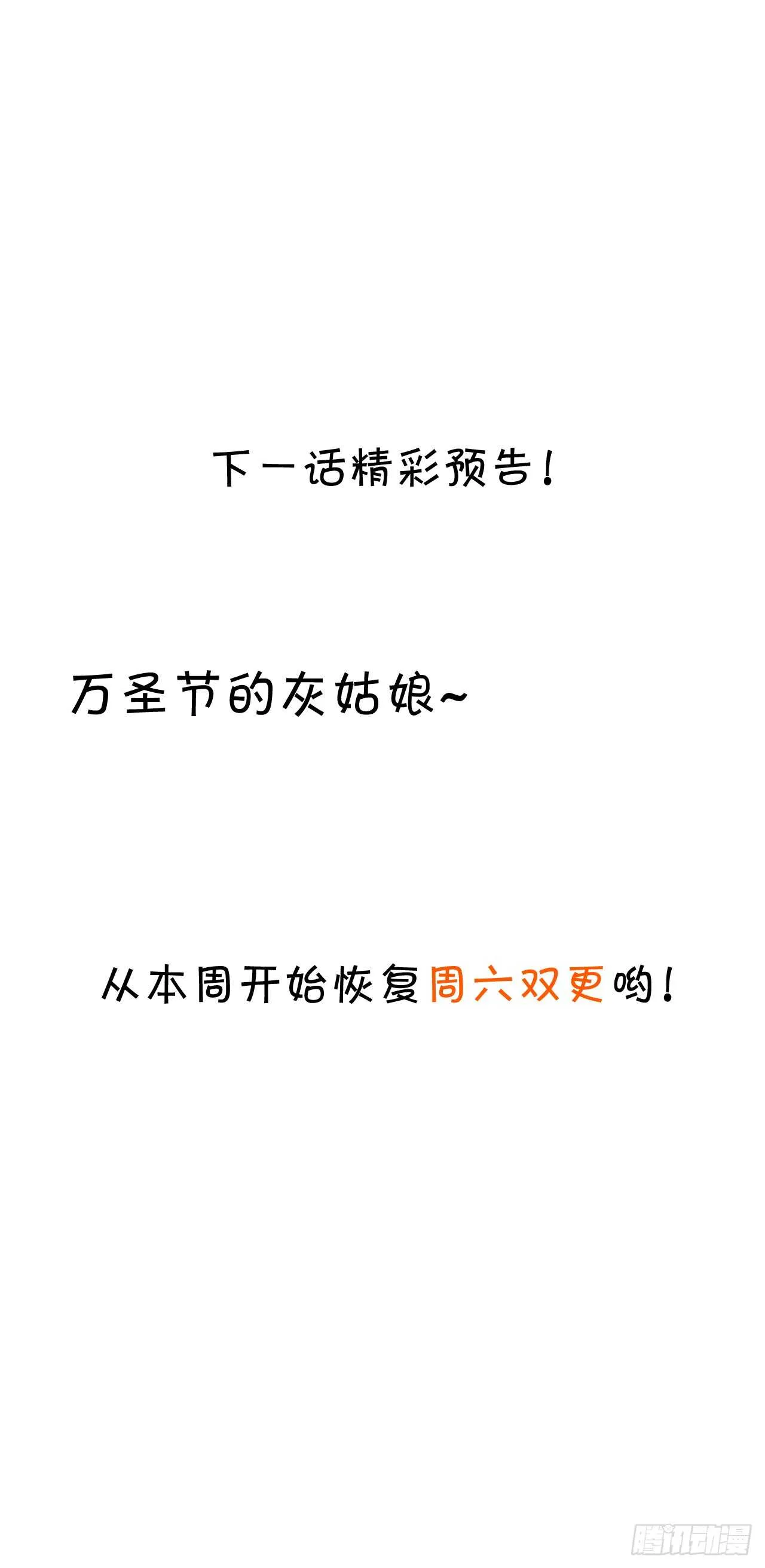 情人节的礼物 第46页