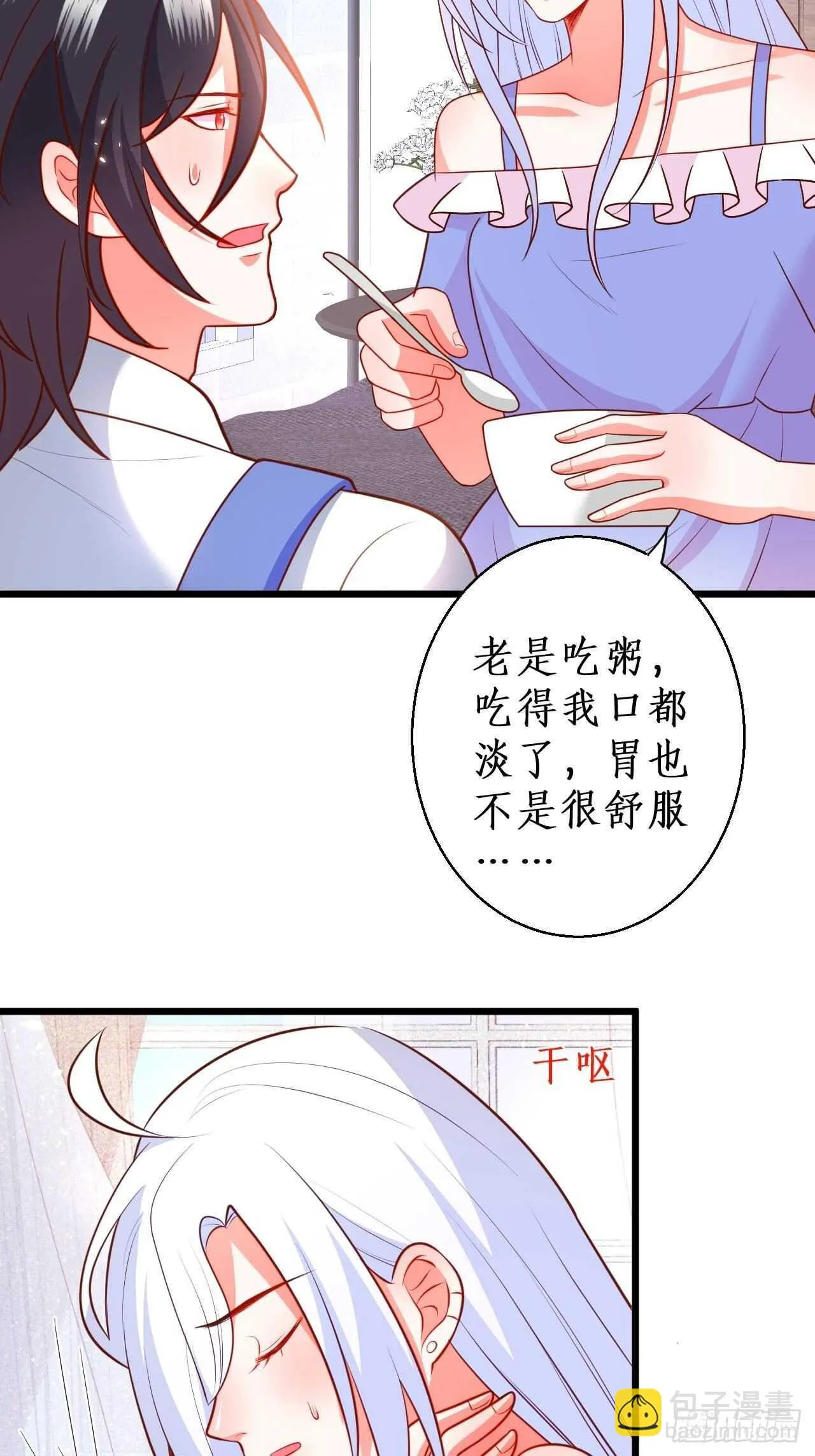 我根本不是玄月 第10页