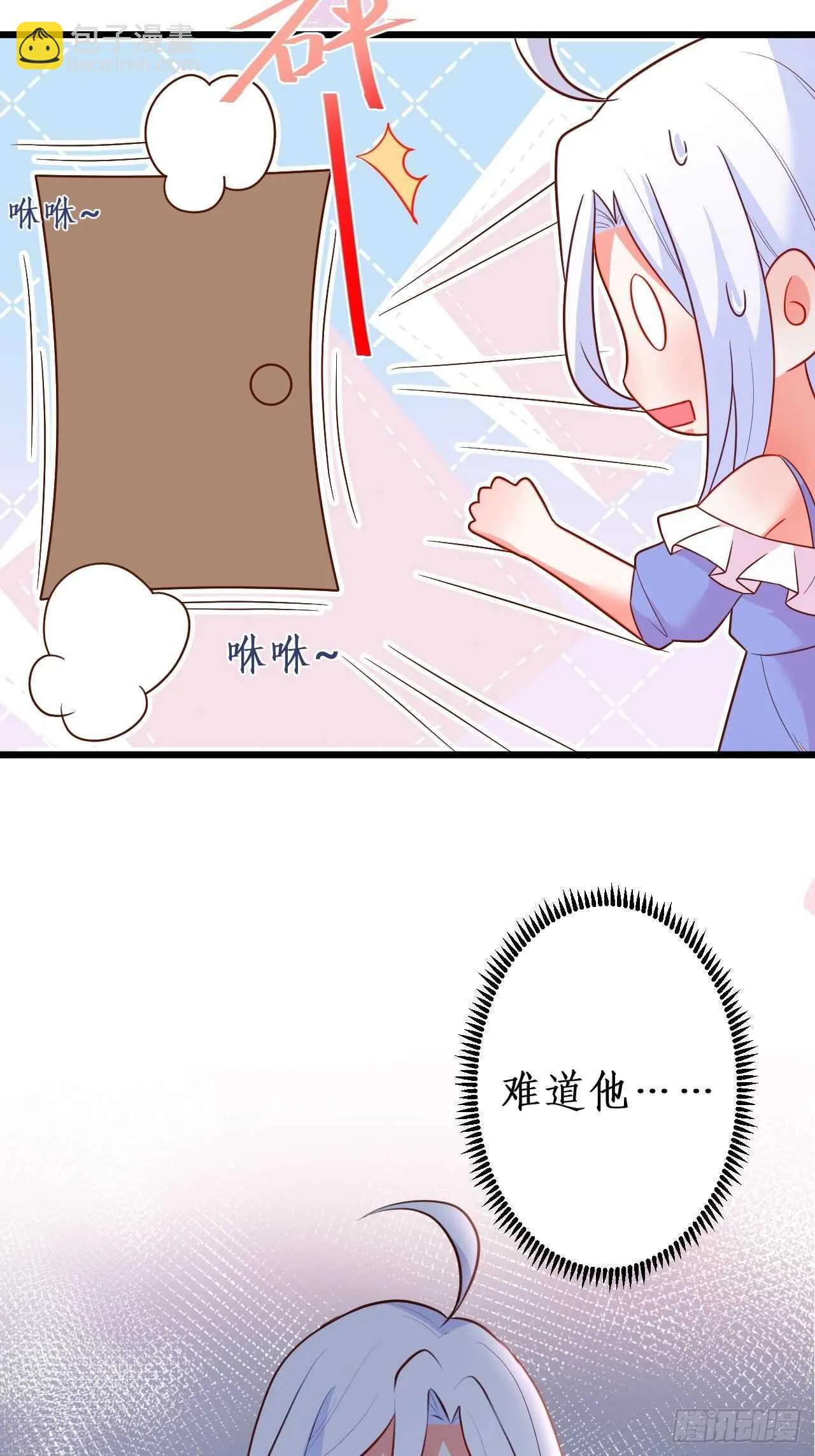 我根本不是玄月 第18页