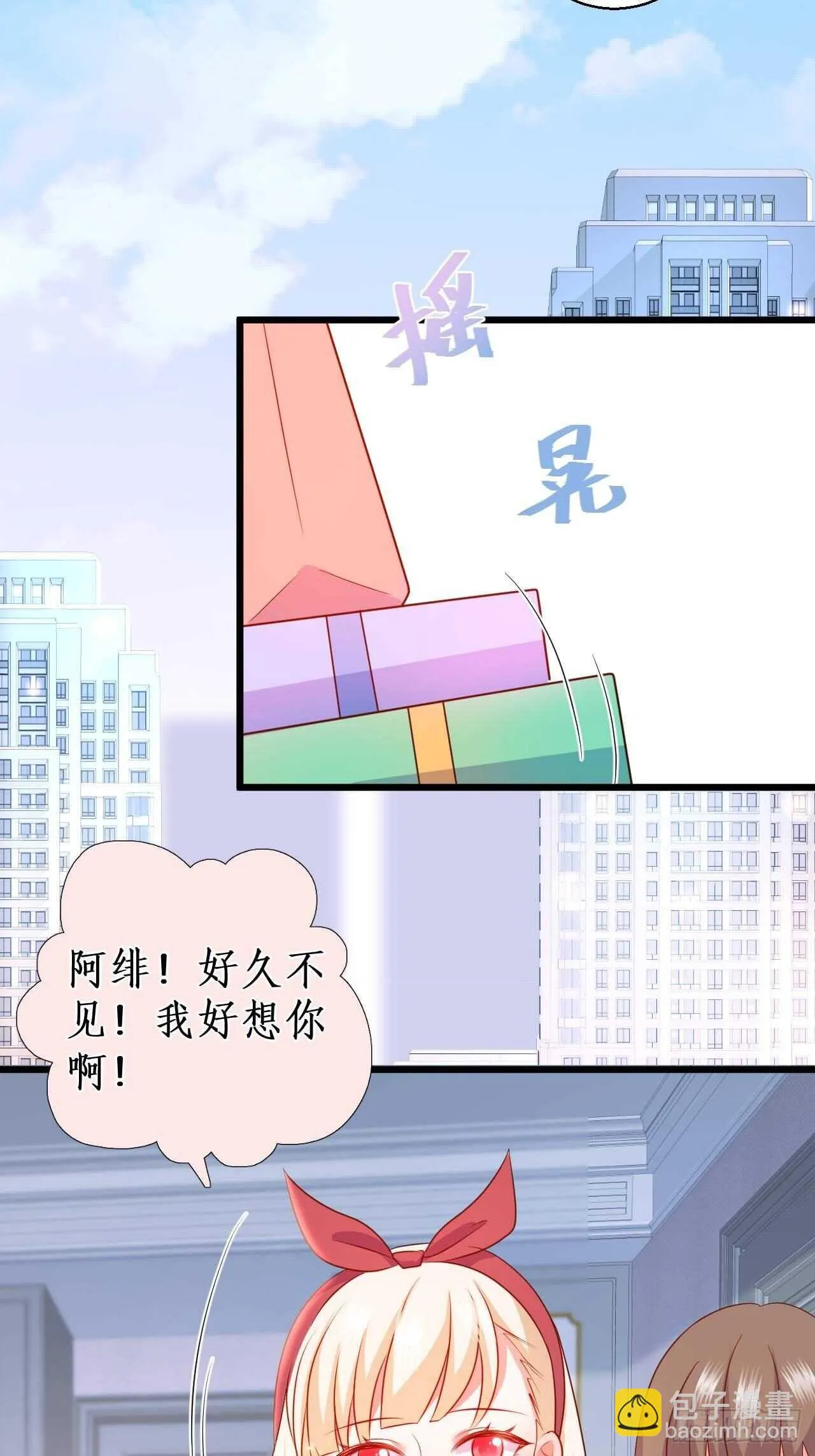 我根本不是玄月 第21页