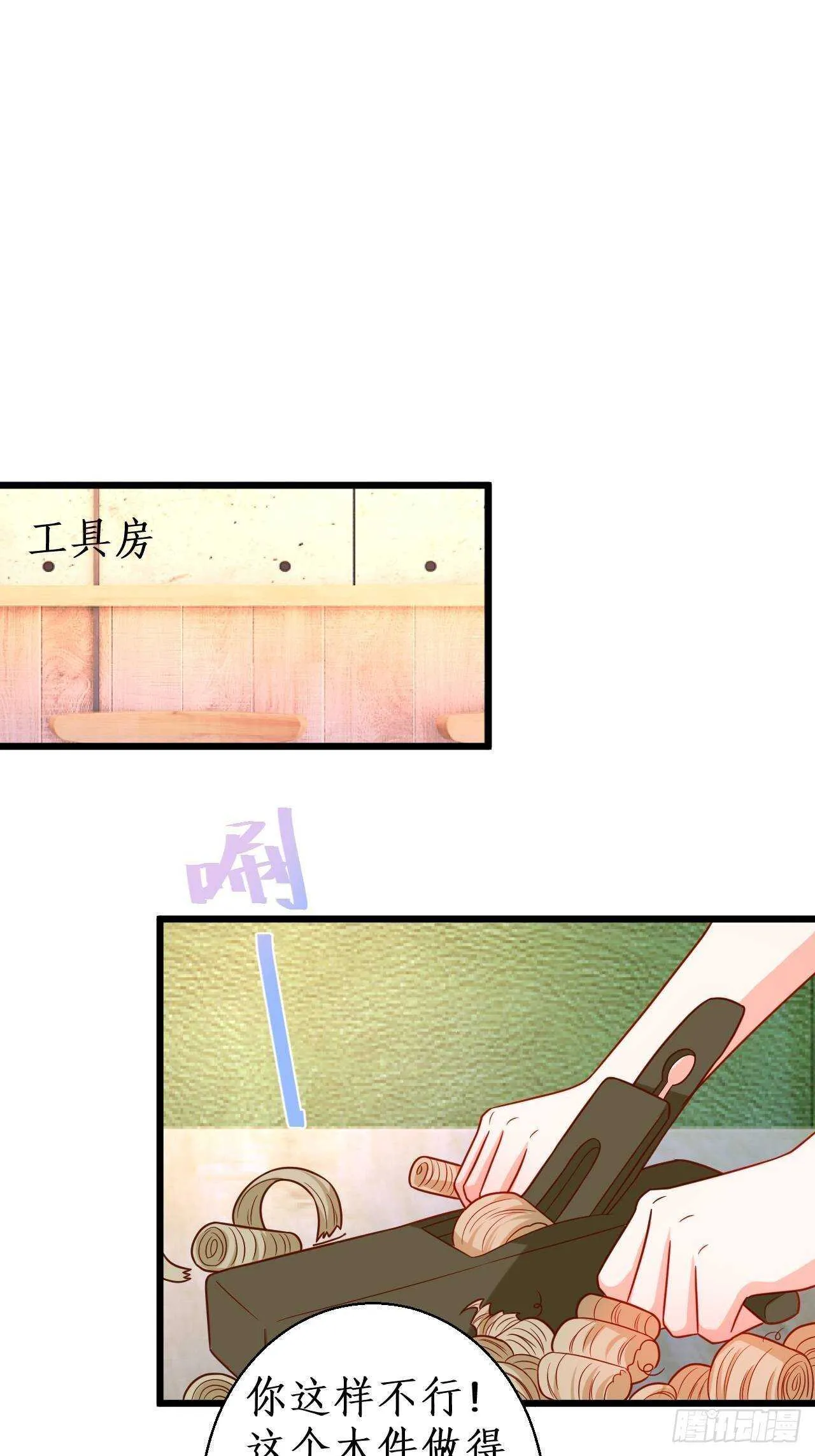 我根本不是玄月 第31页