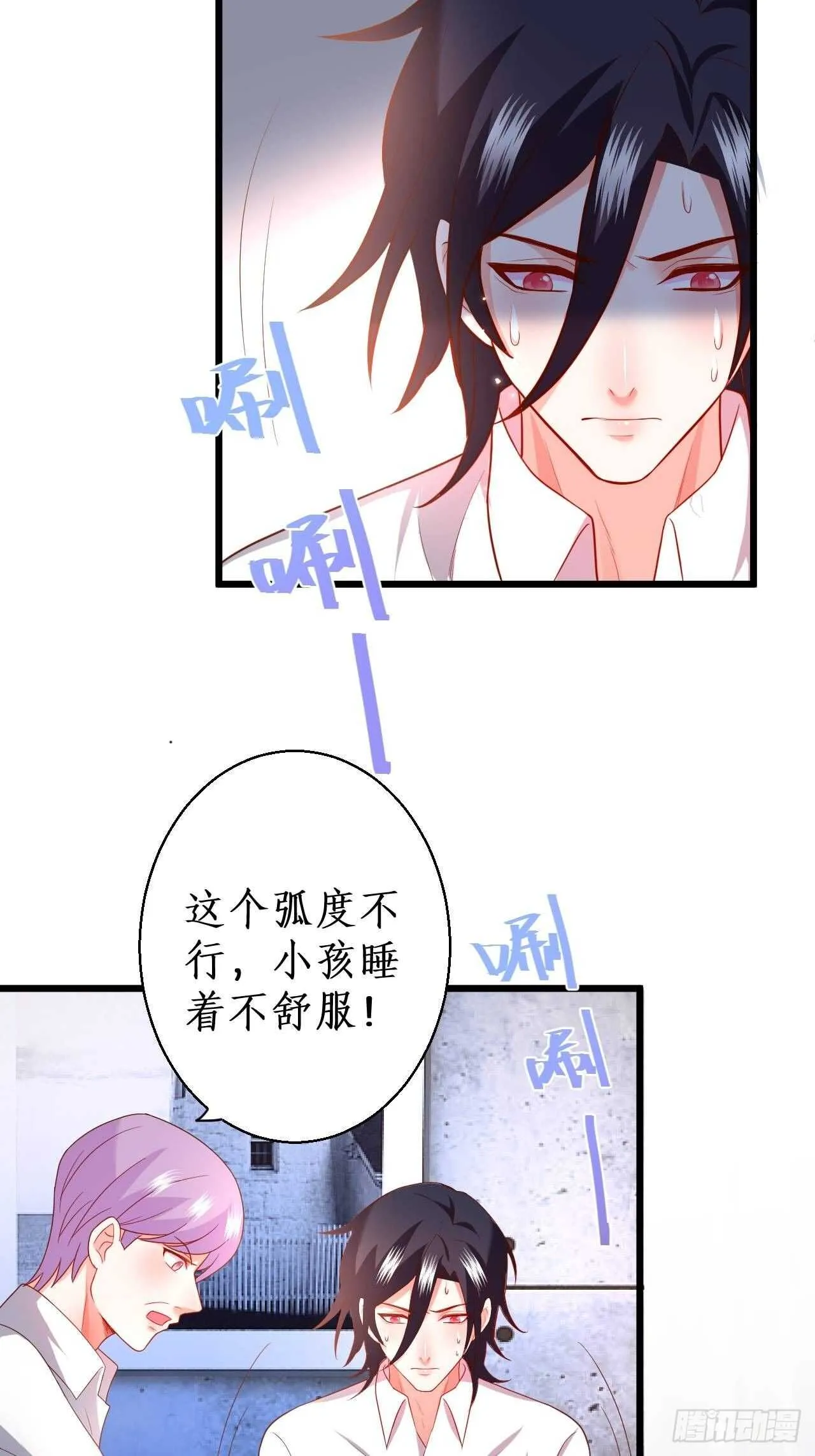 我根本不是玄月 第33页