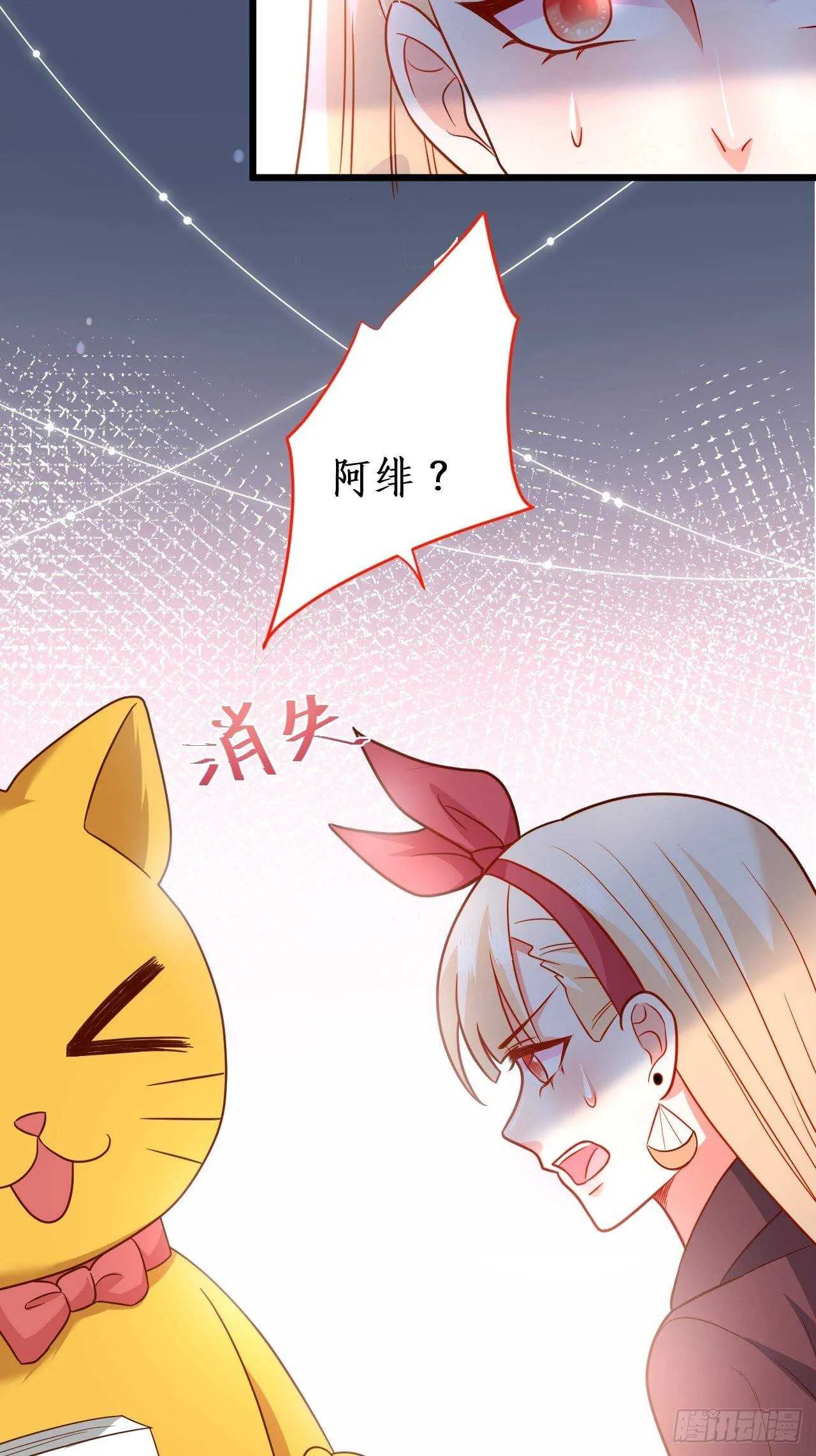 我根本不是玄月 第39页