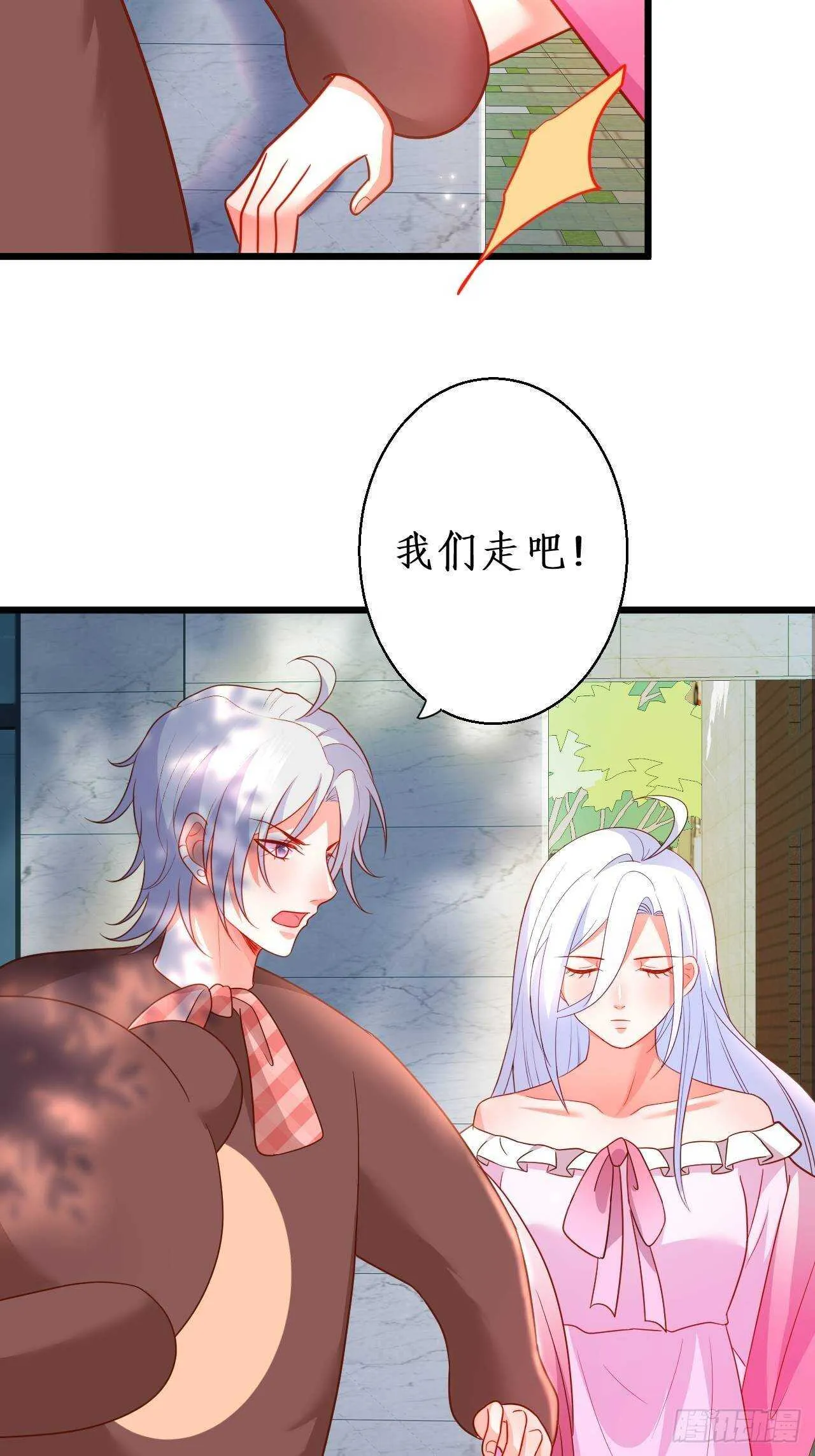 我根本不是玄月 第44页