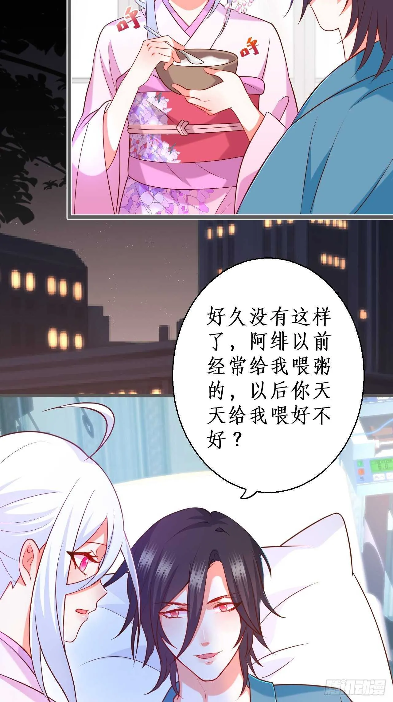宠溺 第5页