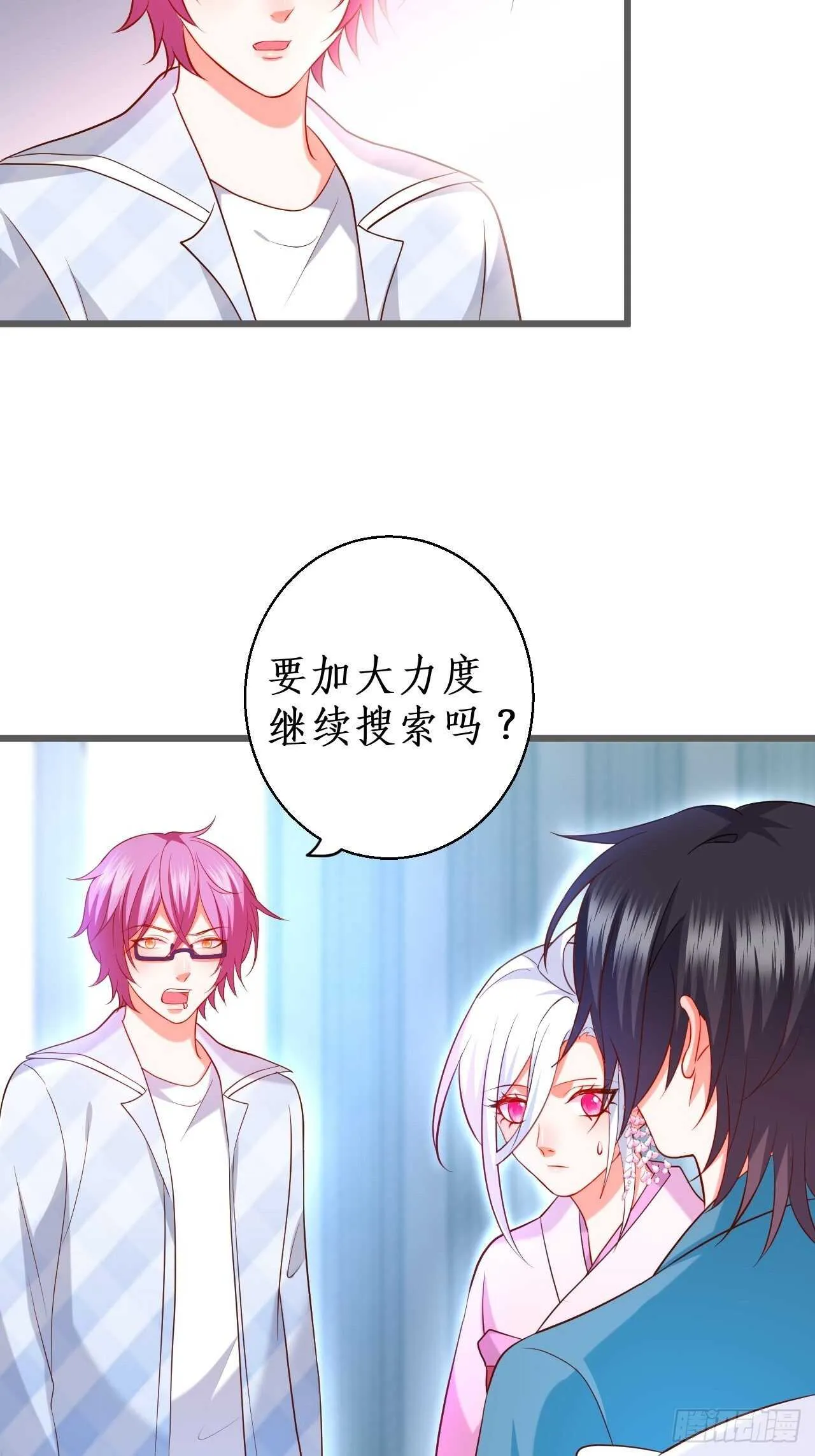 宠溺 第12页
