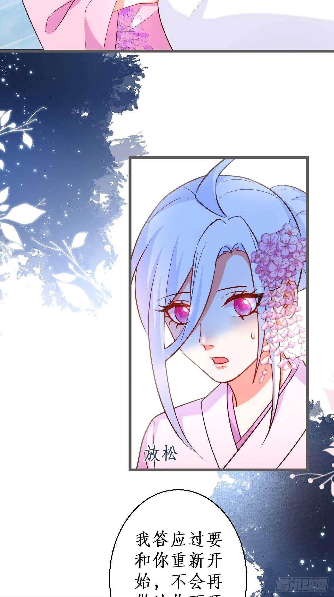 宠溺 第15页