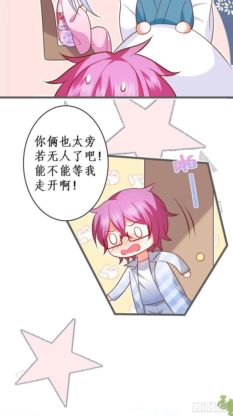 宠溺 第20页