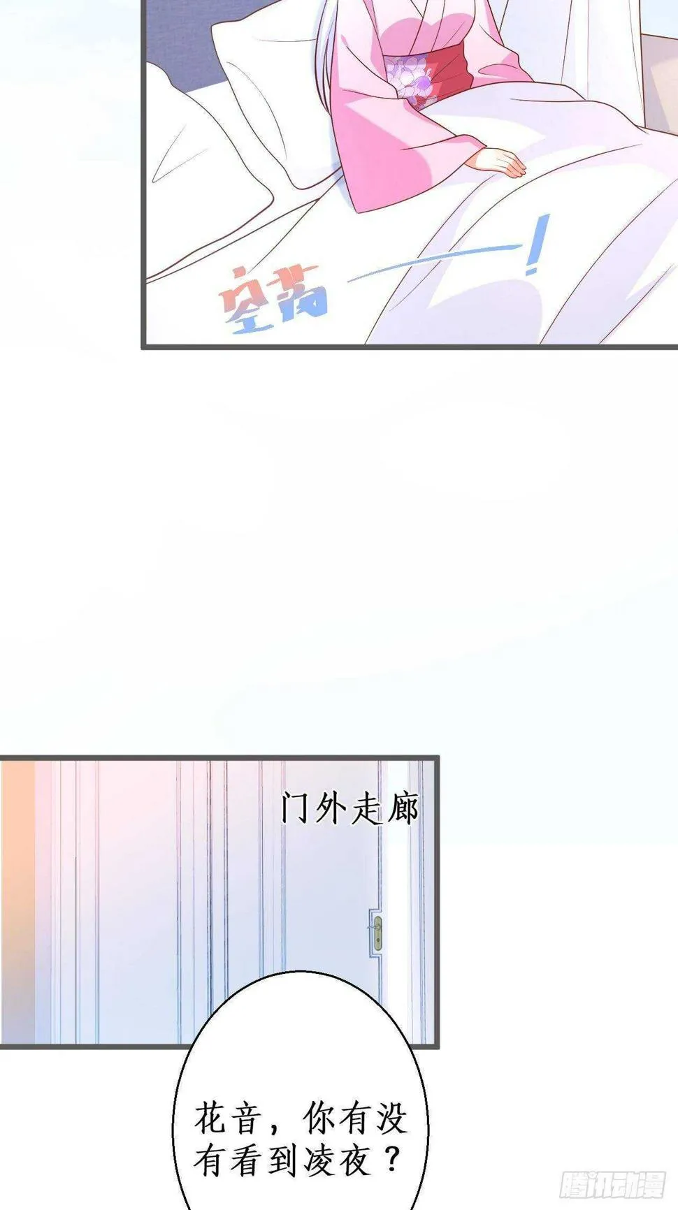 宠溺 第22页