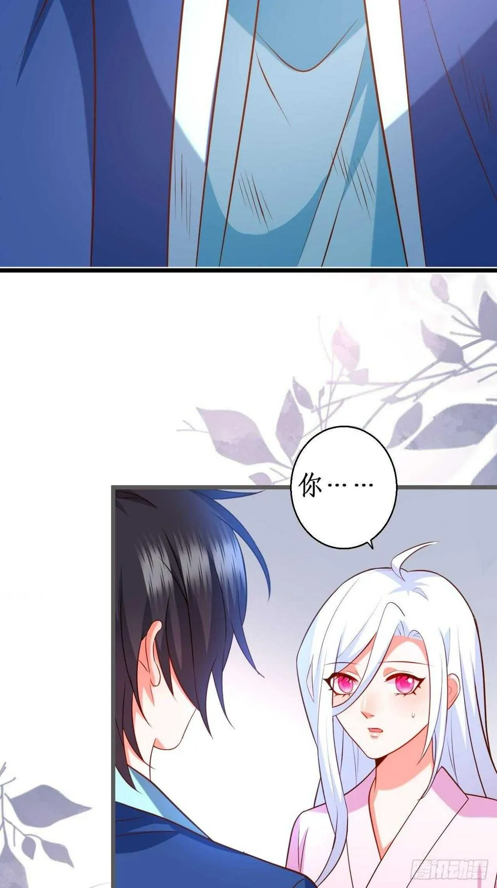 宠溺 第27页