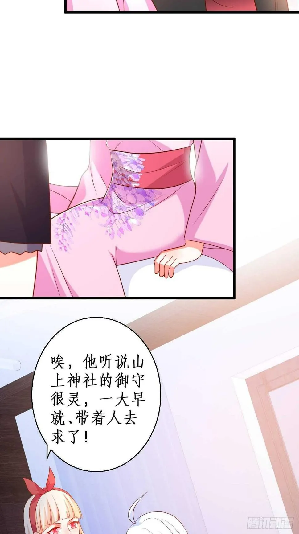 宠溺 第32页