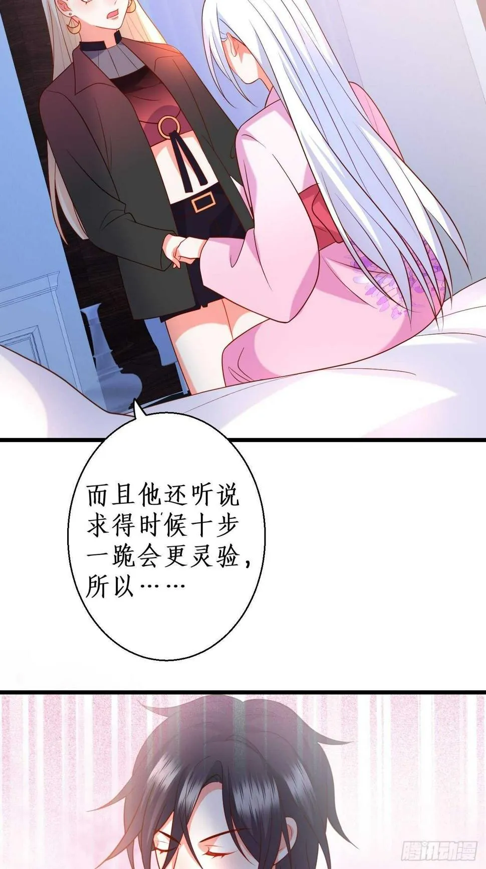 宠溺 第33页