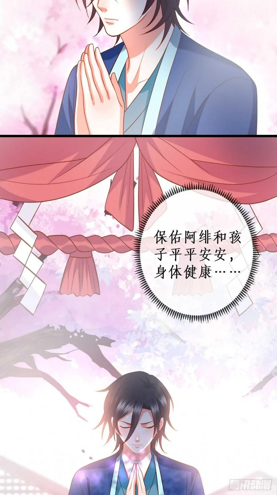 宠溺 第34页