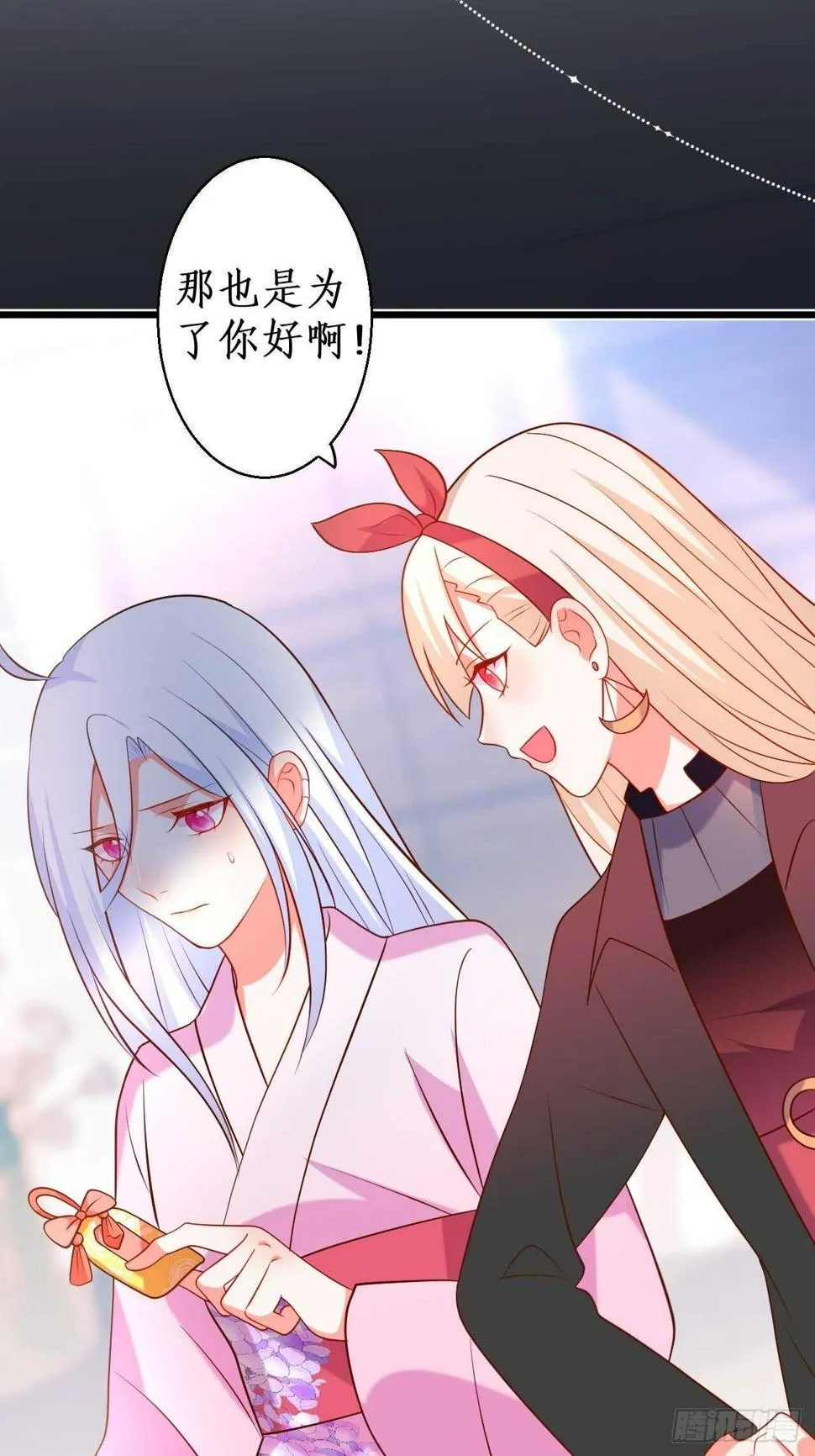 宠溺 第37页