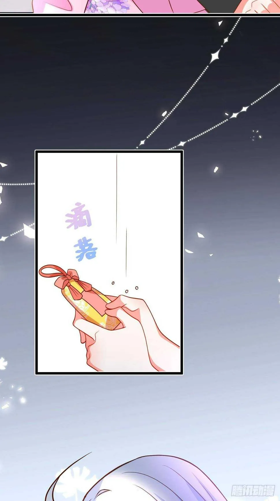 宠溺 第38页
