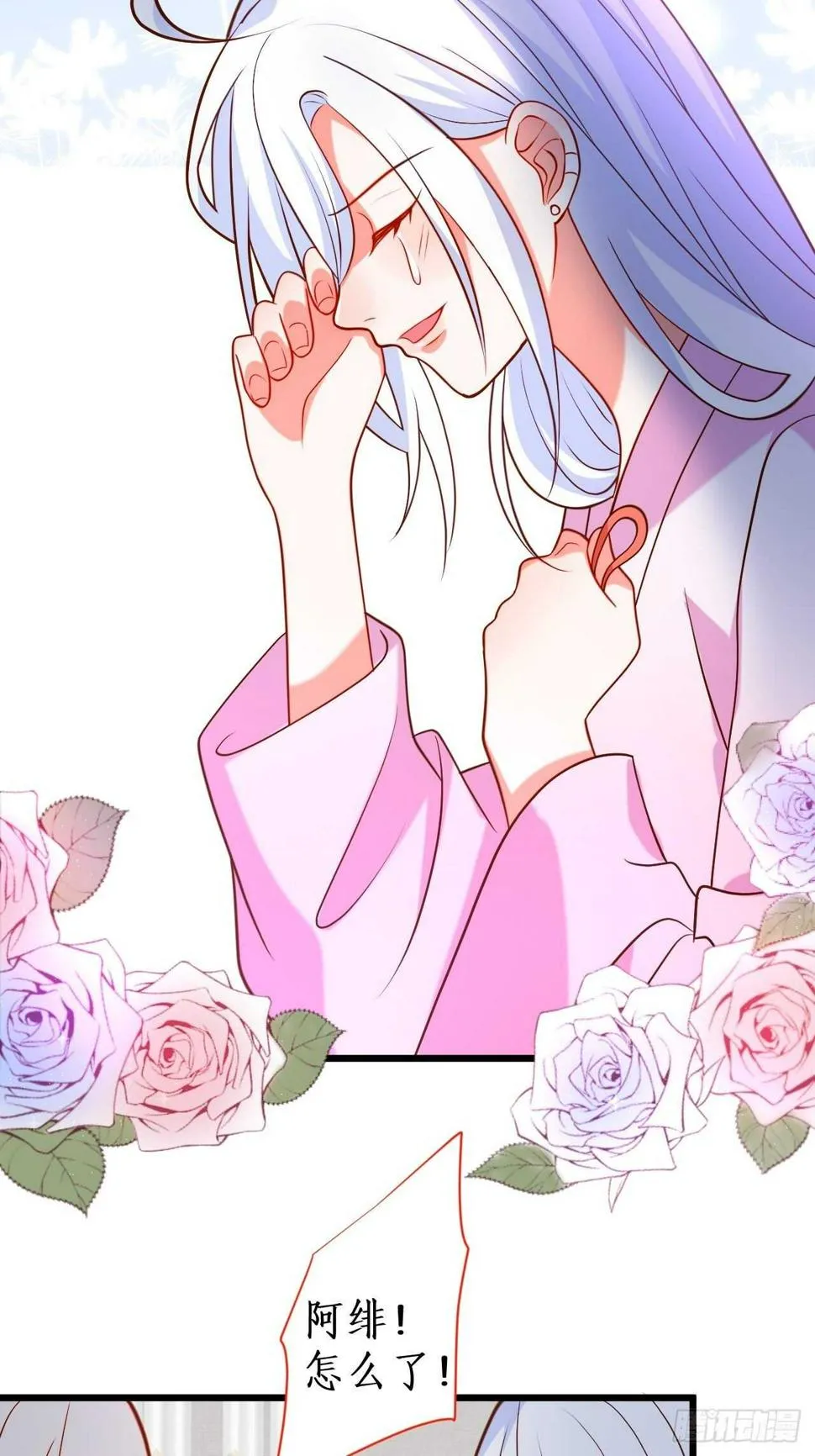 宠溺 第39页