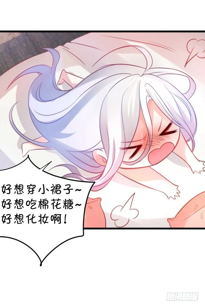能不能不要靠我这么近…… 第7页