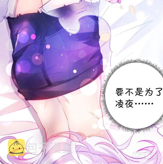 能不能不要靠我这么近…… 第11页