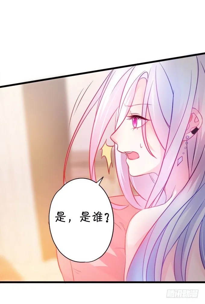 能不能不要靠我这么近…… 第14页
