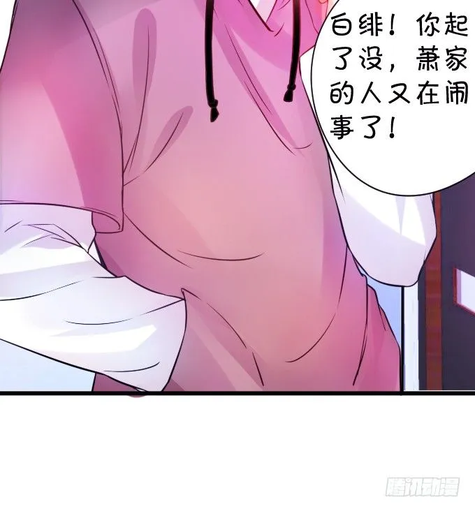 能不能不要靠我这么近…… 第16页