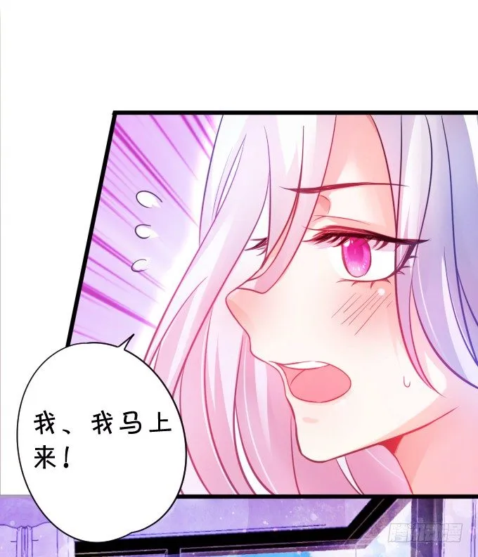 能不能不要靠我这么近…… 第17页