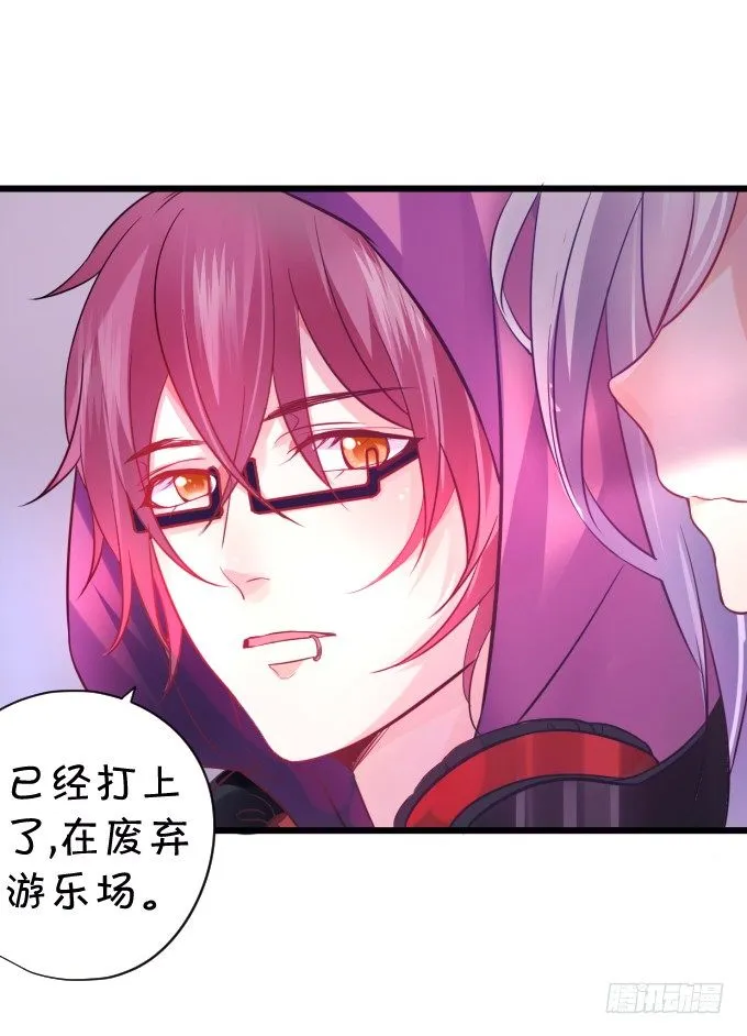 能不能不要靠我这么近…… 第24页