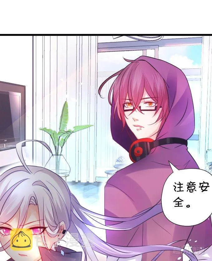 能不能不要靠我这么近…… 第25页