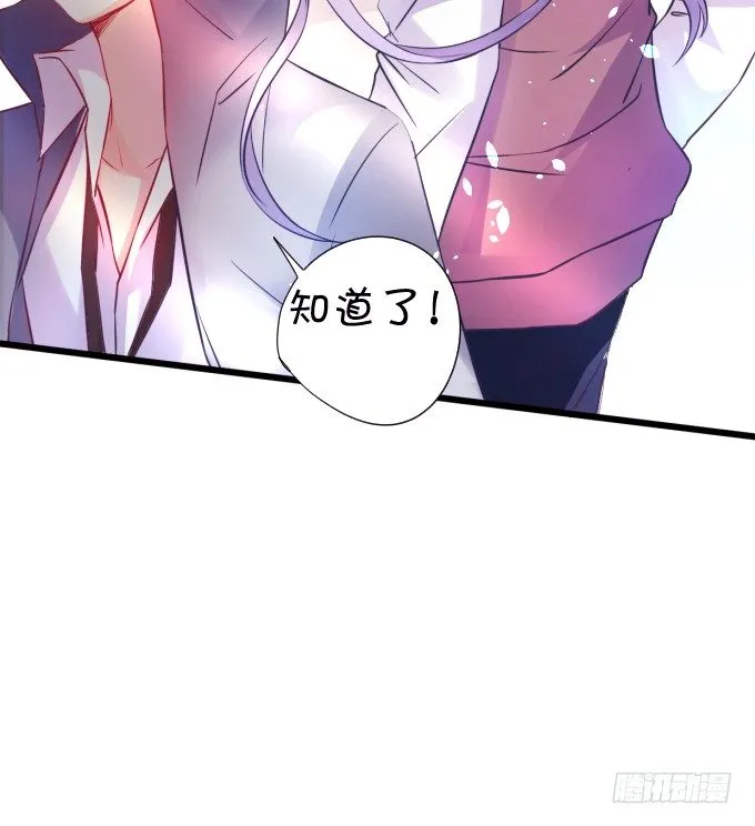 能不能不要靠我这么近…… 第26页