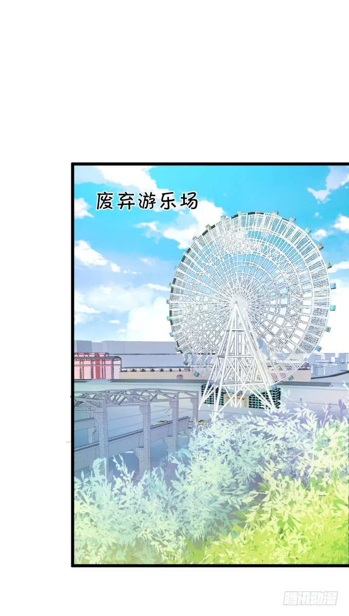 能不能不要靠我这么近…… 第27页