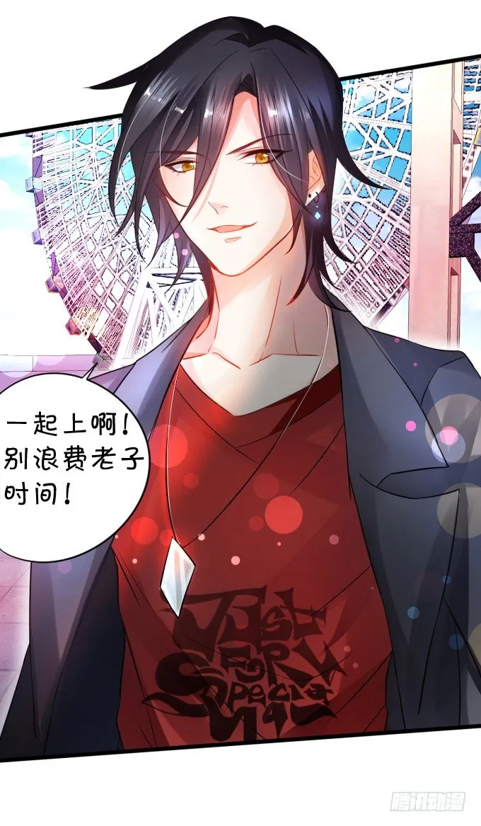 能不能不要靠我这么近…… 第29页