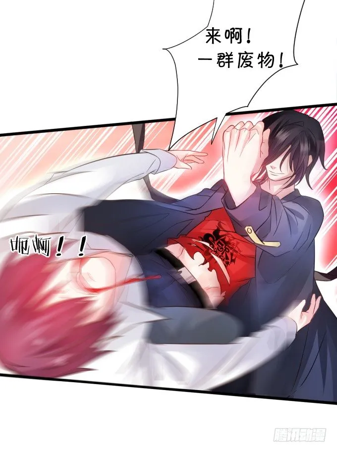 能不能不要靠我这么近…… 第31页