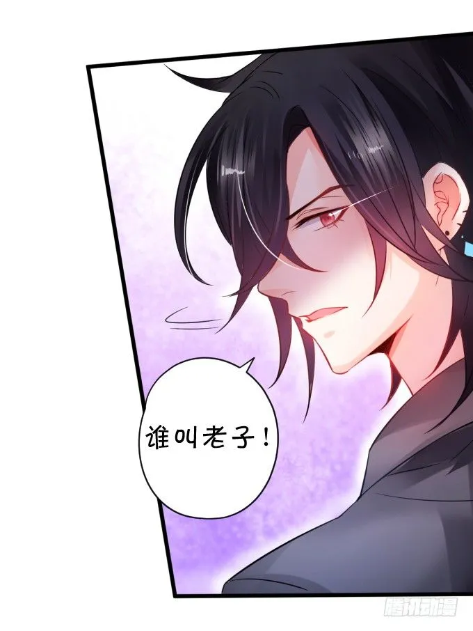 能不能不要靠我这么近…… 第34页